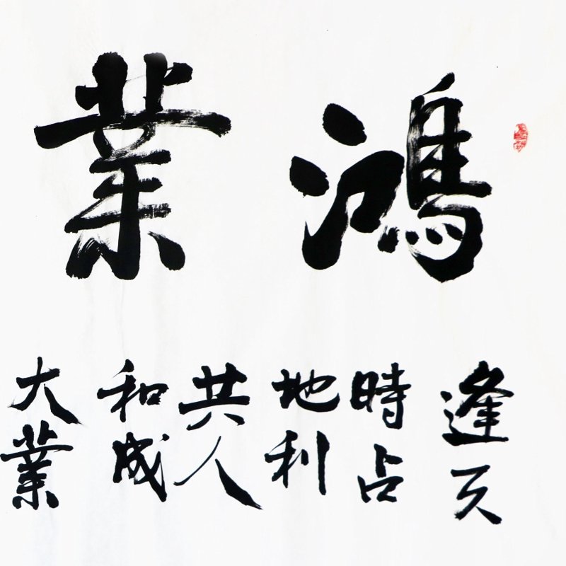 企业采购批发动态:精准把握市场脉搏